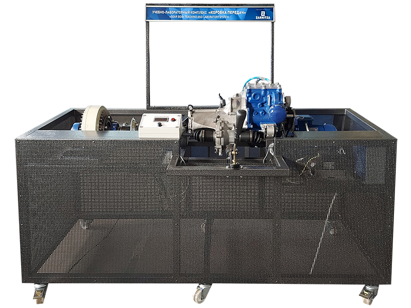 Laboratory stand "Manual gearbox" Zarnitza