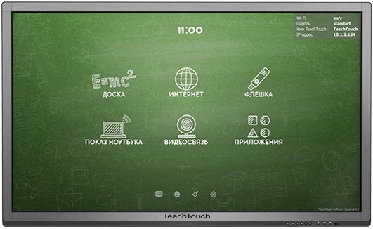 Интерактивный комплекс TeachTouch 3.0 70", UHD