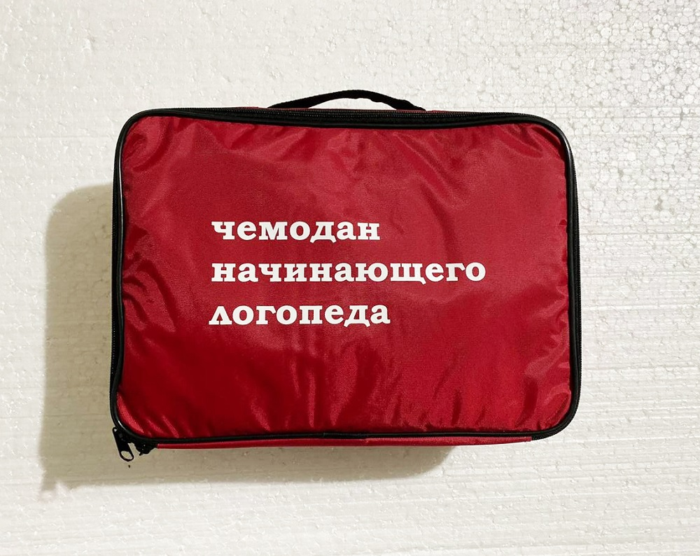 Чемоданчик логопеда «Приоритет»