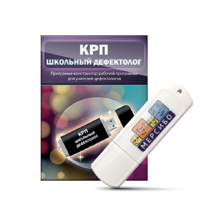 Mersibo software: KRP School defectologist