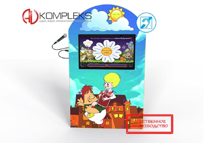 Сенсорный пристенный коррекционно-развивающий логопедический комплекс Logo 3 AV Kompleks