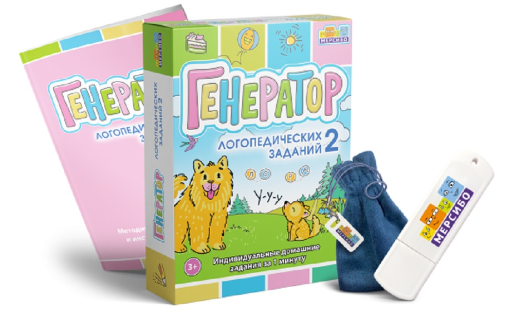 Программное обеспечение Мерсибо: Генератор логопедических заданий 2