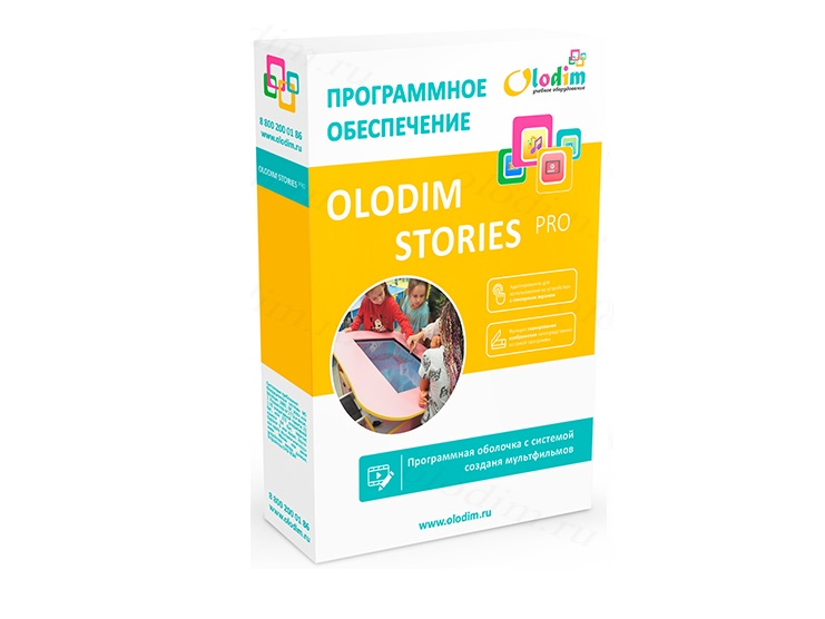Программное обеспечение Olodim Stories версия PRO Электронная версия. 1 лицензия