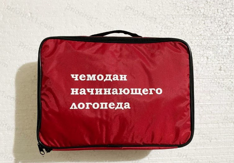 Suitcase for a beginner speech therapist “Priority”
