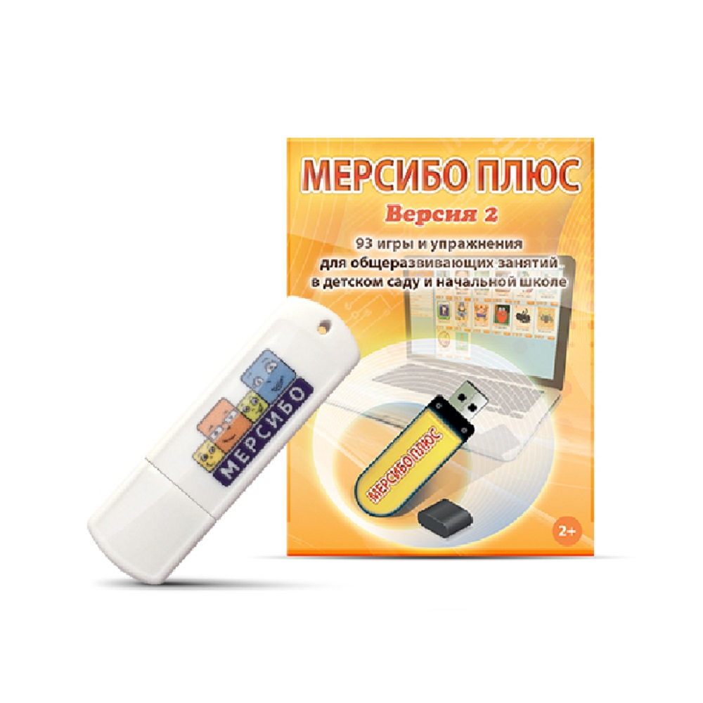Software and didactic complex "Mersibo Plus" (ver. 2)