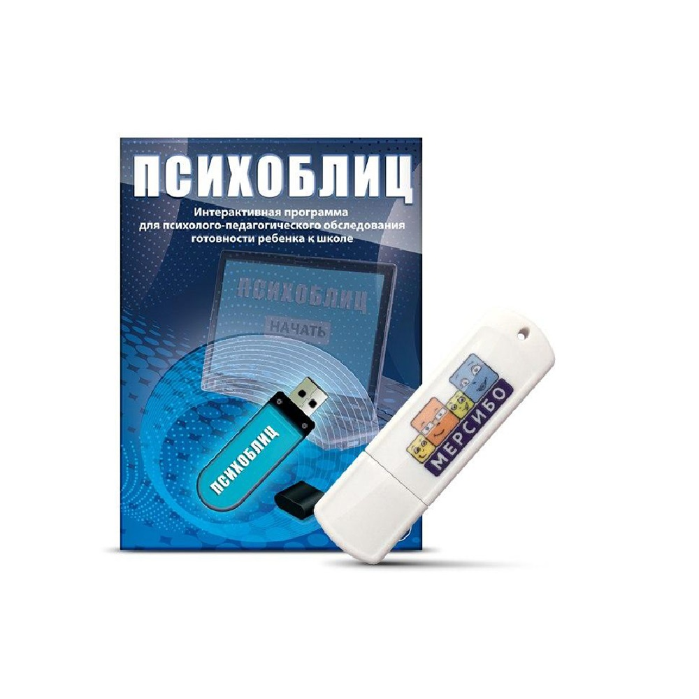 Mersibo software: Psychoblitz (diagnostics)