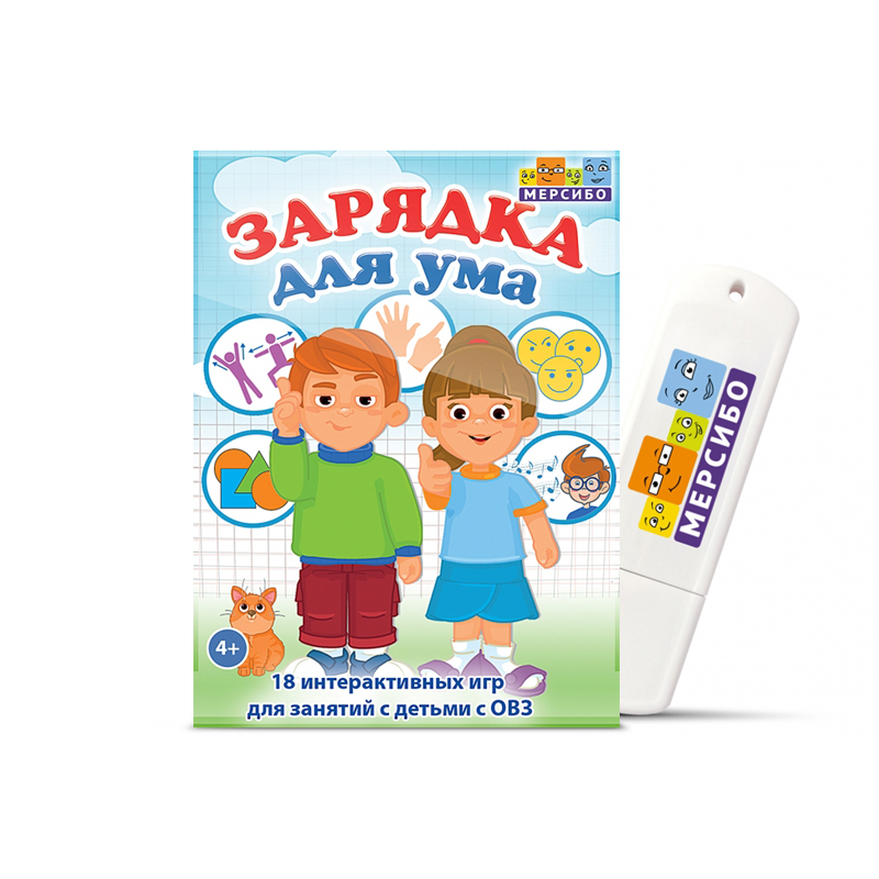 Mersibo dasturi: Aql uchun mashq