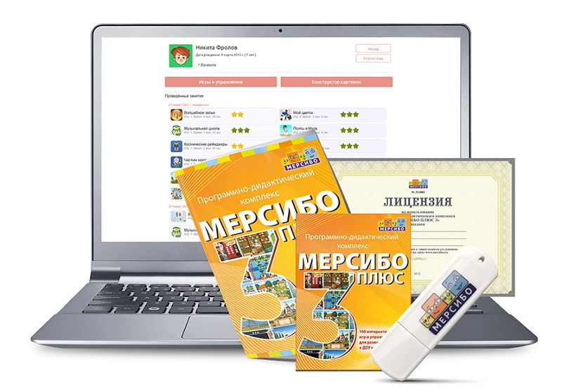 "Mersibo Plus 3" dasturiy-didaktik majmuasi