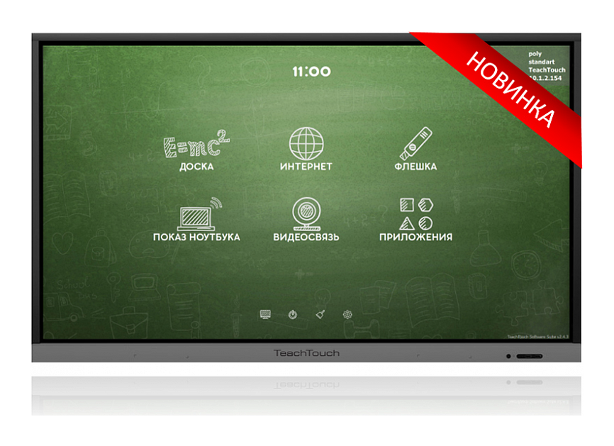 Интерактивный комплекс TeachTouch 3.0 86", ПК Core i5, Win10 + Android 5.1