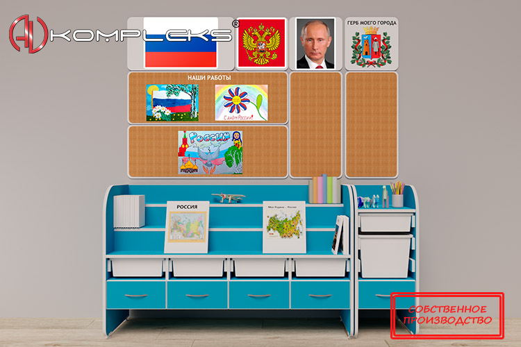 Уголок патриотического воспитания для дошкольников AVK "Россия" Базовый AV Kompleks