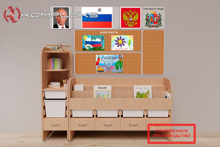 Уголок патриотического воспитания для дошкольников AVK "Россия" Стандартный AV Kompleks