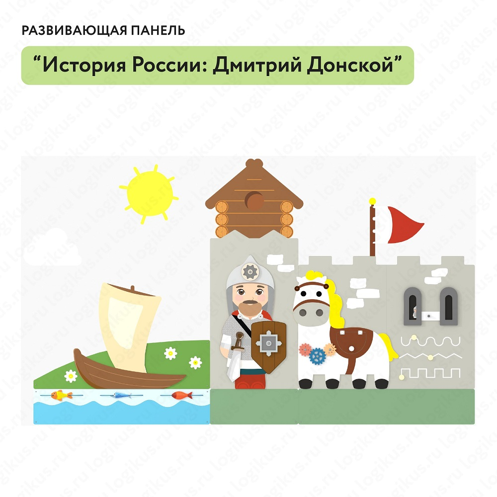 Настенная панель Логикус "История России: Дмитрий Донской" Логикус