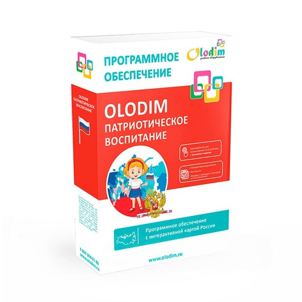 Программное обеспечение Olodim "Патриотическое воспитание" Электронная версия