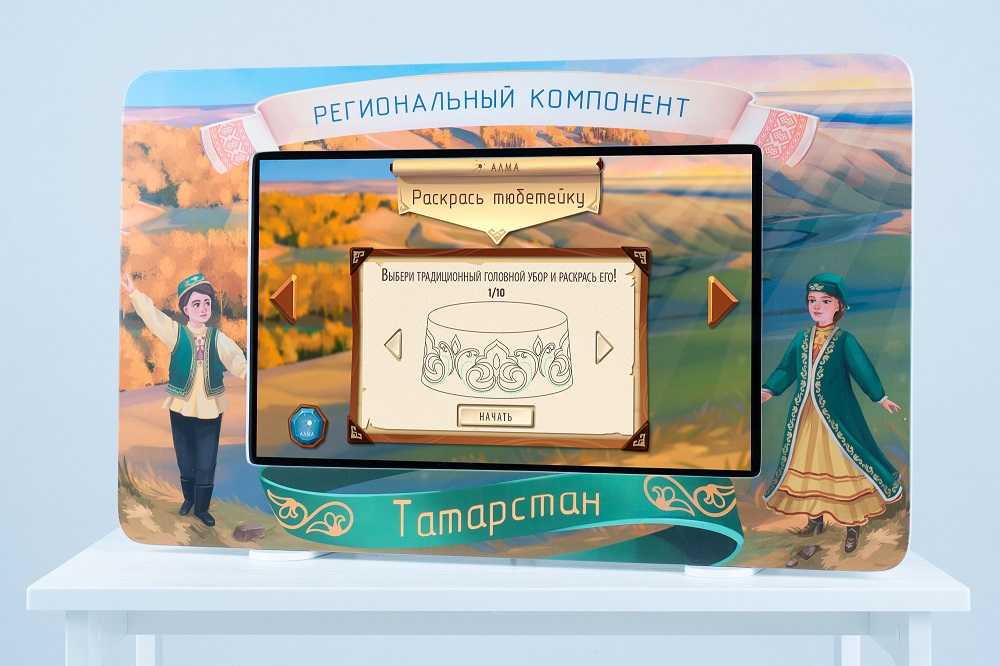 ALMA mintaqaviy komponenti Tatariston 43"