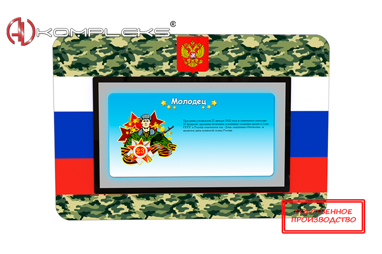 Интерактивная панель "AVK Патриот" 43" AV Kompleks