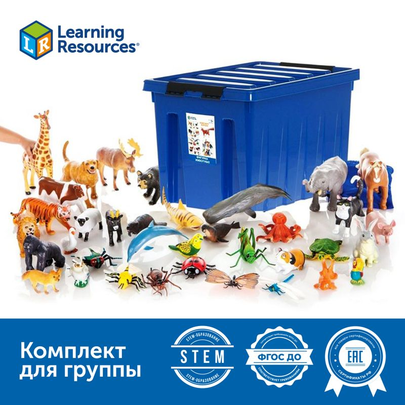 Развивающий игровой набор "Большие игровые фигурки животных" Learning Resources MS0010 (комплект для группы)