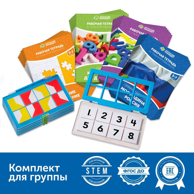 Комплект "Логический планшет для подготовки к школе (группа до 12 человек)" Learning Resources MS0077