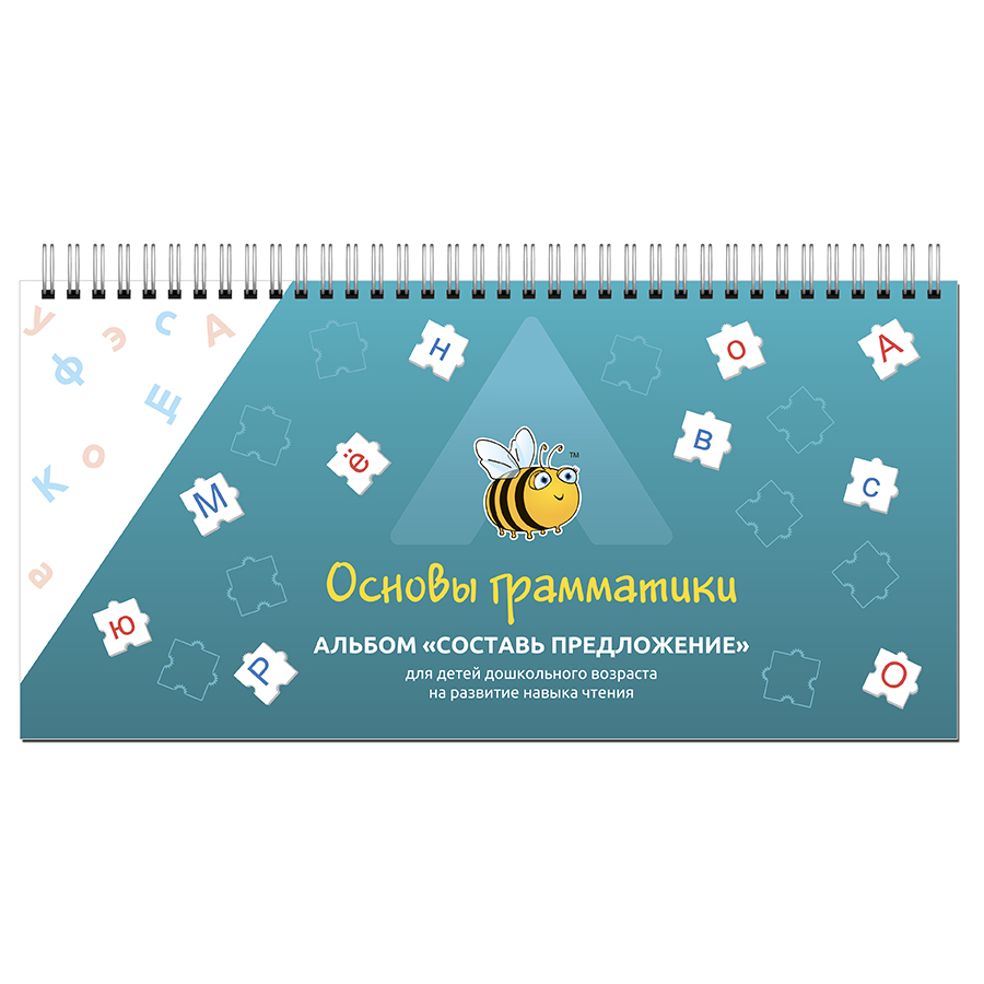 Album "Make a proposal" (297x140mm) ULYA
