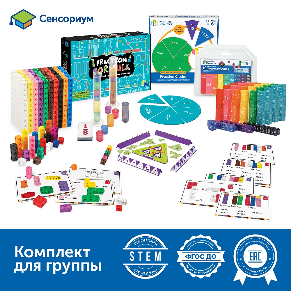 Комплект дидактических материалов "Дроби" Learning Resources MS0066 (комплект для класса)