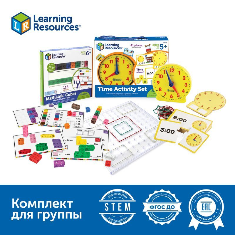 Комплект "Подготовка к школе" Learning Resources MS0083