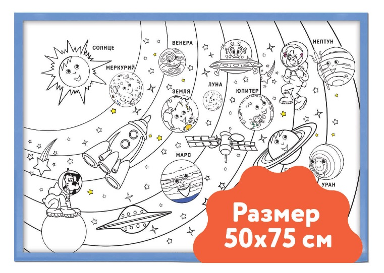 Wall module "Coloring book" 50x75 cm "Clever girl"
