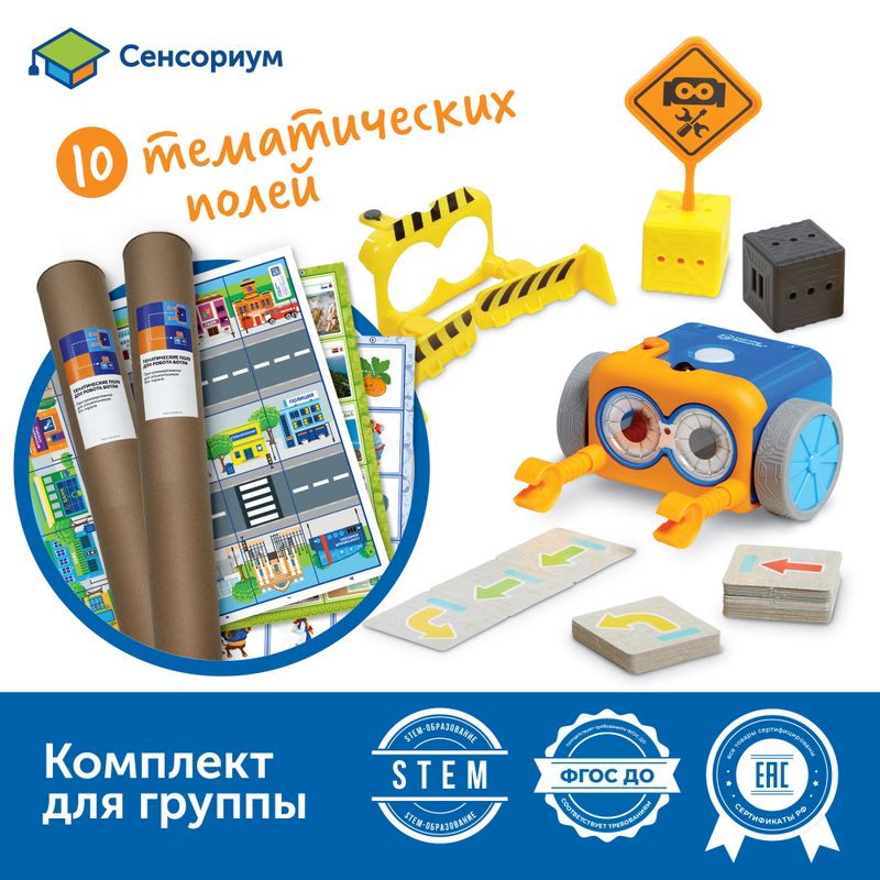 Комплект для группы "Безэкранное программирование с Роботом Ботли" Learning Resources MS0035