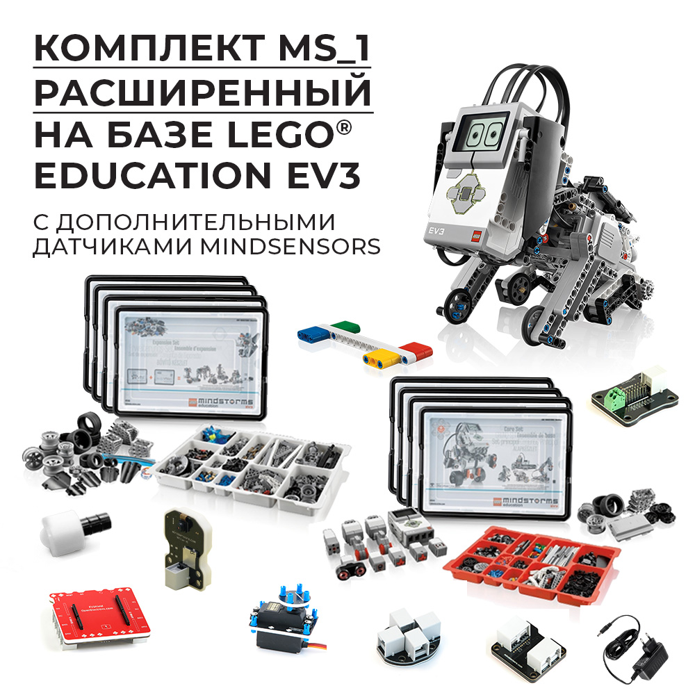 MS_1 Advanced robototexnika to‘plami