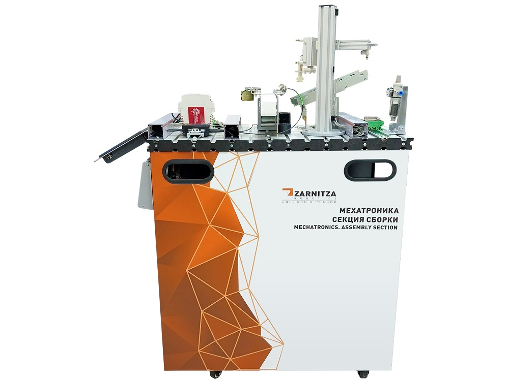 Mechatronics. Zarnitza assembly section