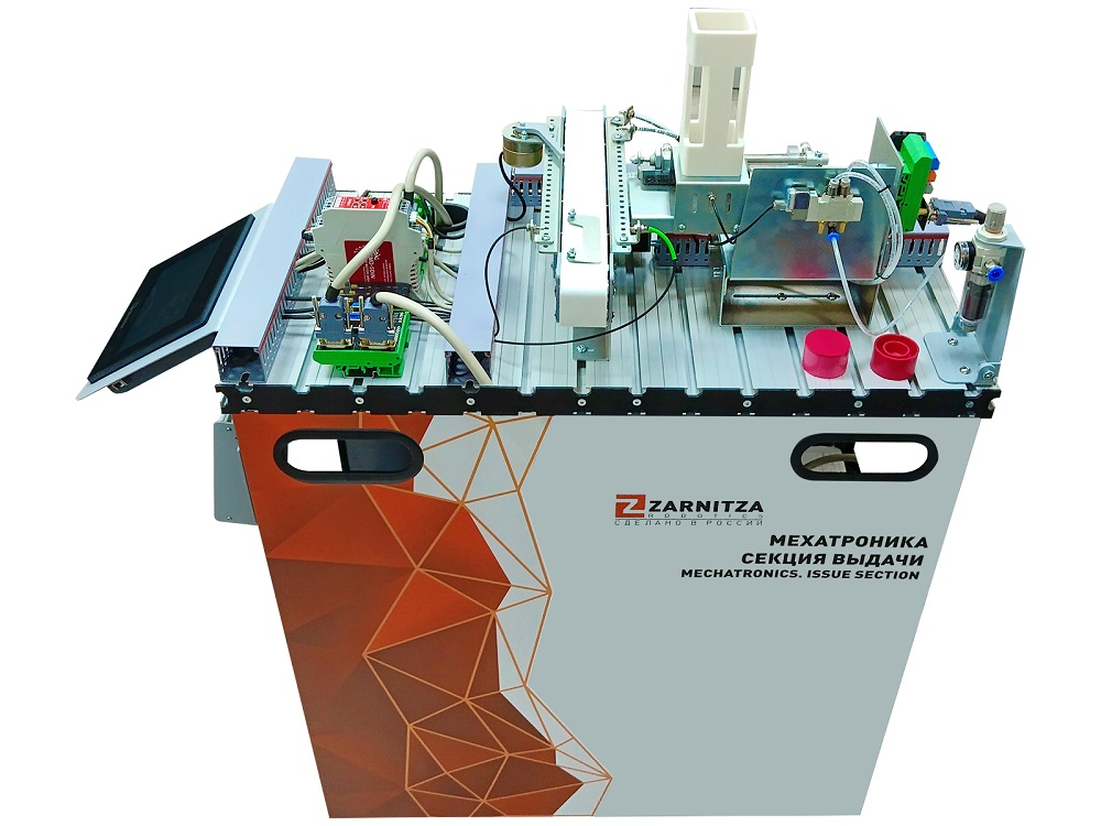 Mechatronics. Zarnitza delivery section