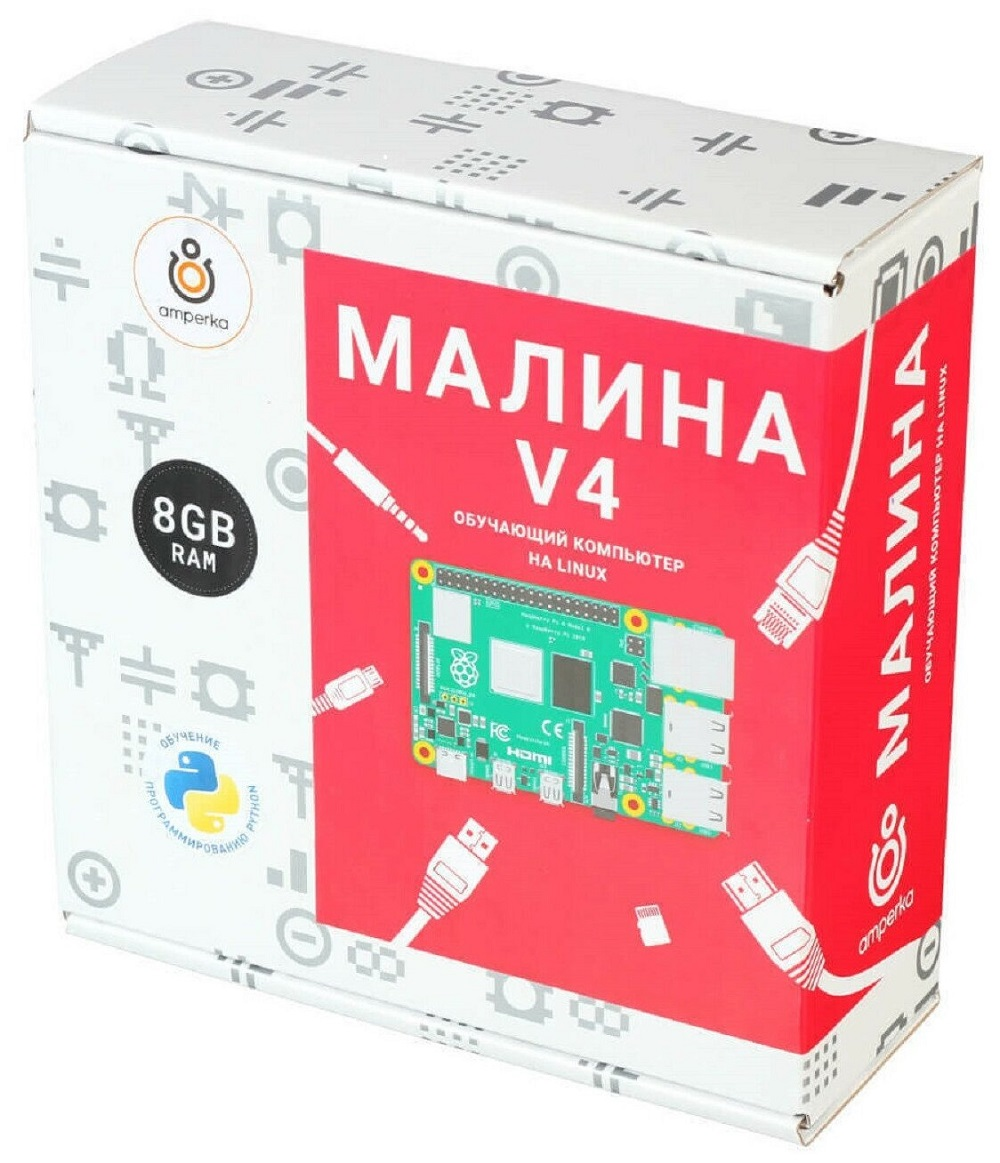 Образовательный набор Малина v4 (8 ГБ) AMP-S061