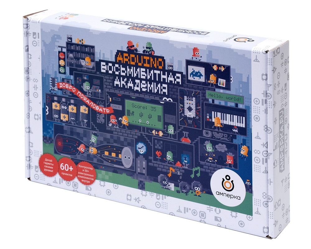 Набор для изучения Arduino. Восьмибитная академия