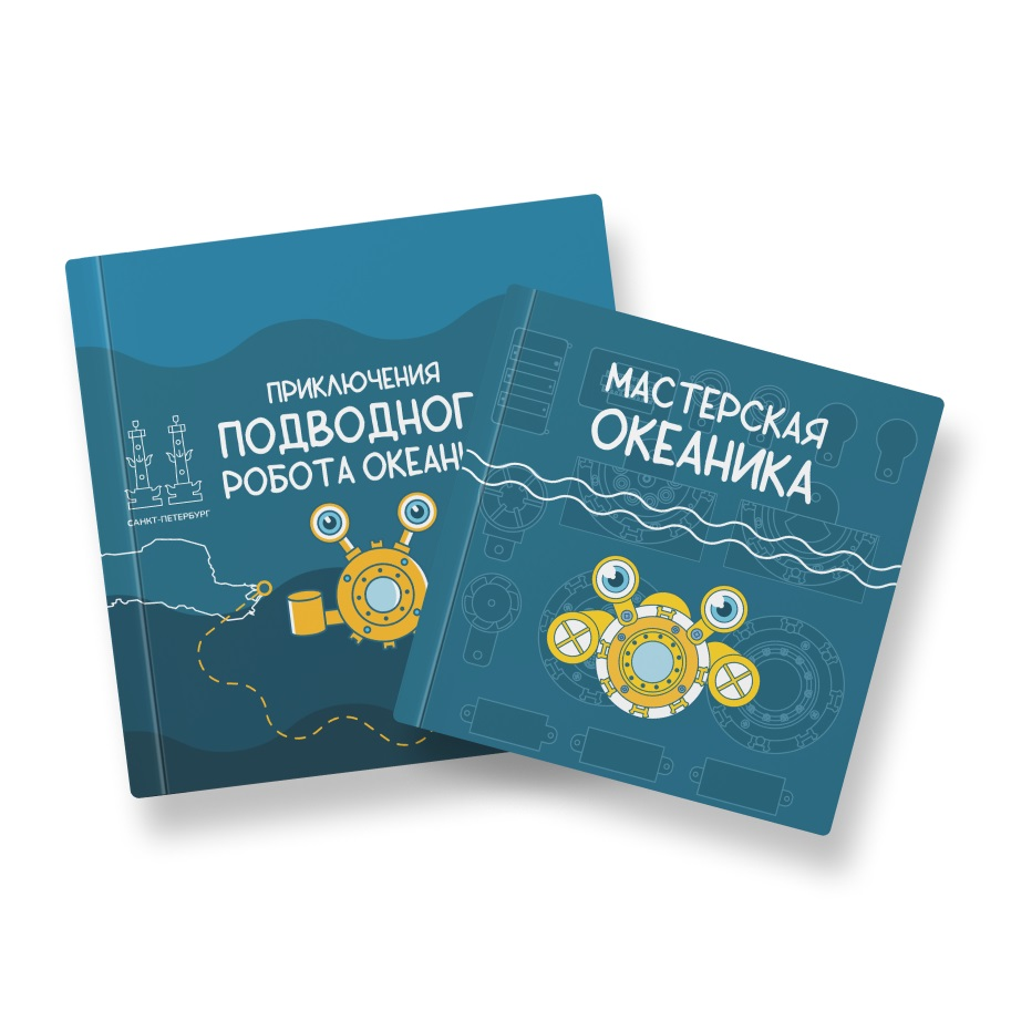 Набор для подводной робототехники "Океаника.Старт 1.0"