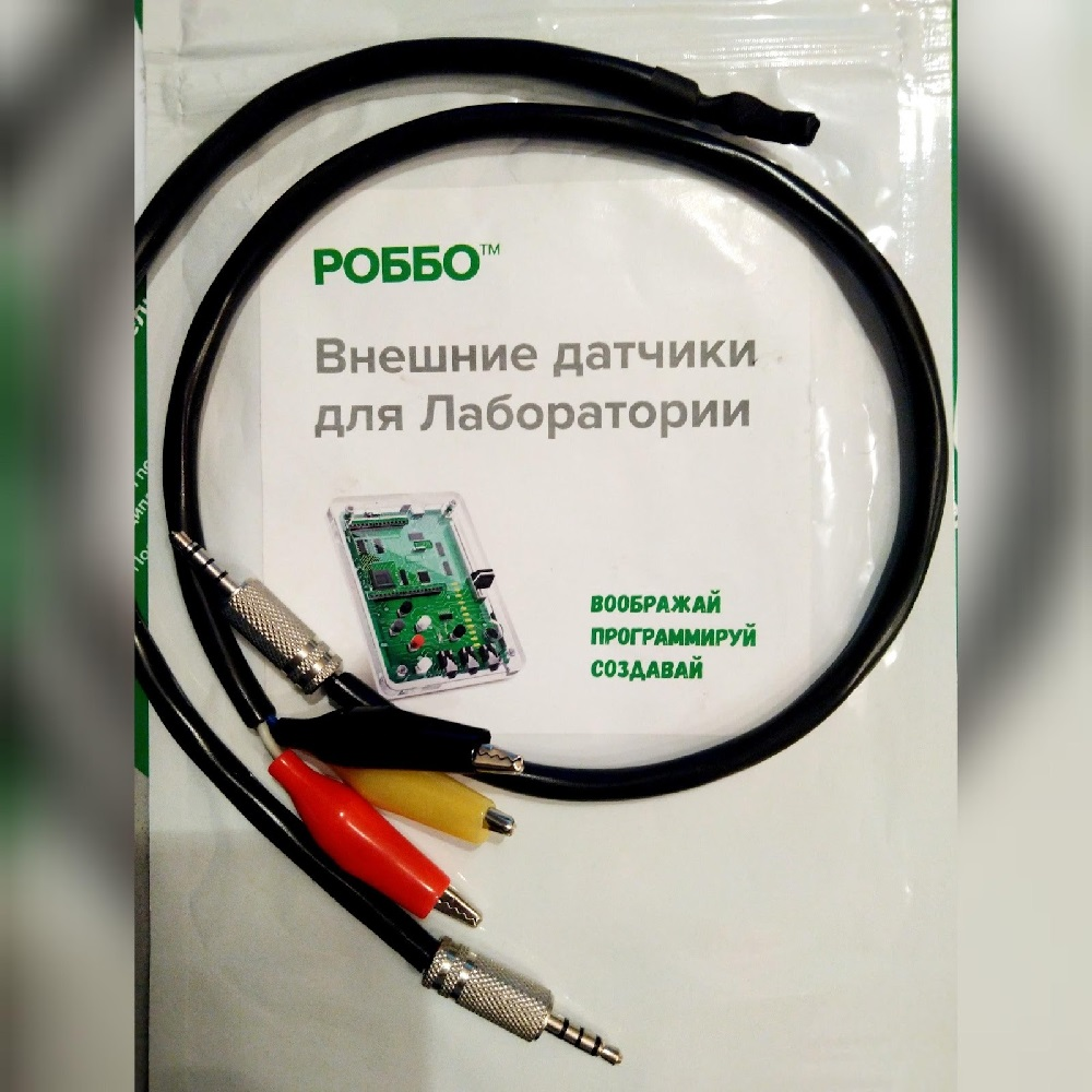 ROBBO Laboratory Expansion Set