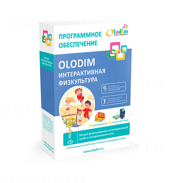 Olodim software "Interactive physical education"