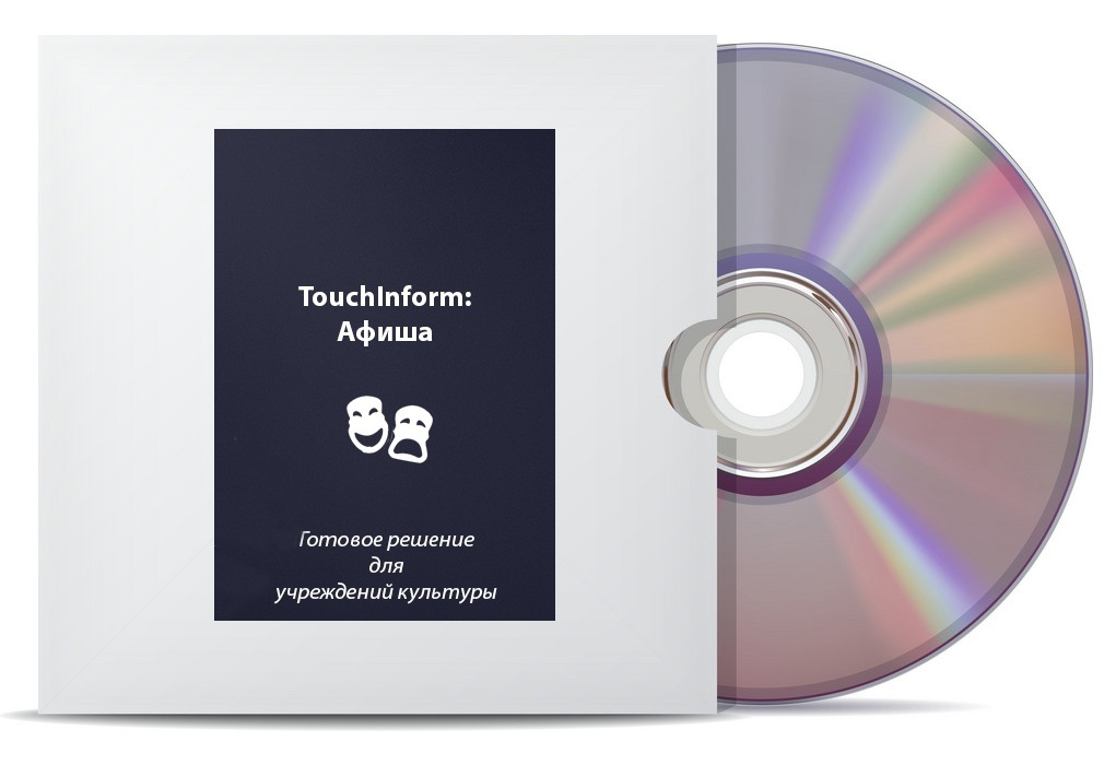 TouchInform software: Poster Standard