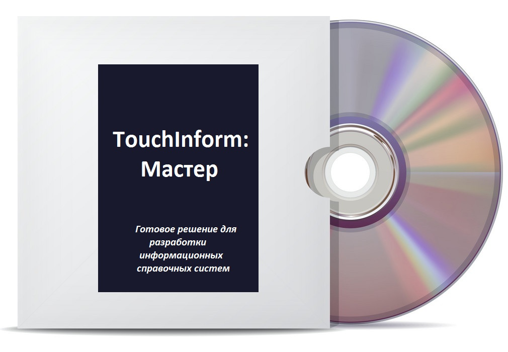 TouchInform dasturi: Master Light