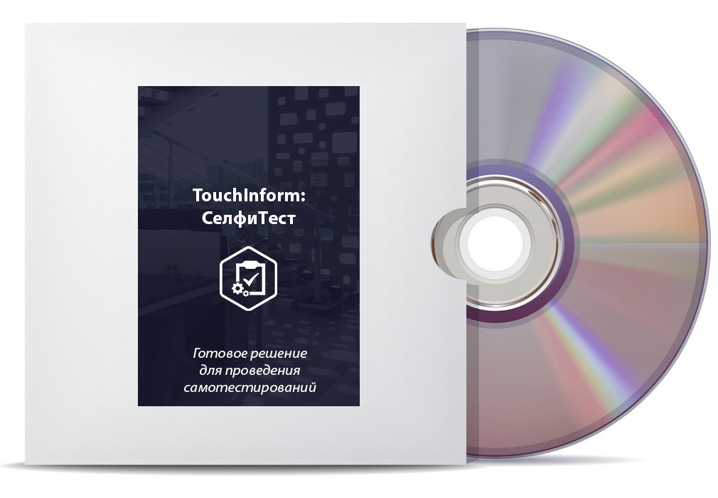 TouchInform software: SelfieTest