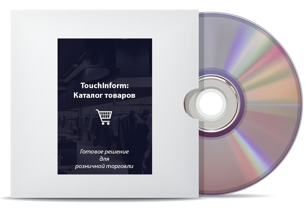 Программное обеспечение ТачИнформ: Каталог Товаров Стандарт