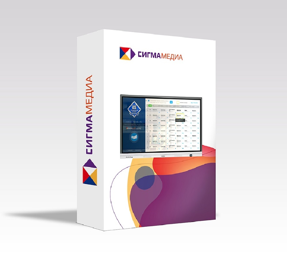 Программное обеспечение СИГМАМЕДИА "Интерактивное расписание"
