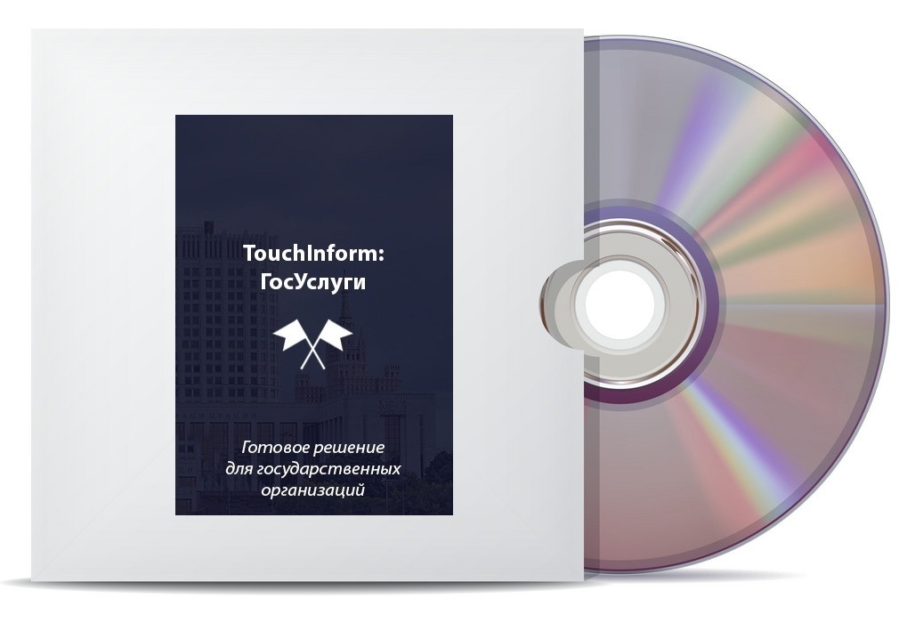 Software TouchInform: State Services Standard