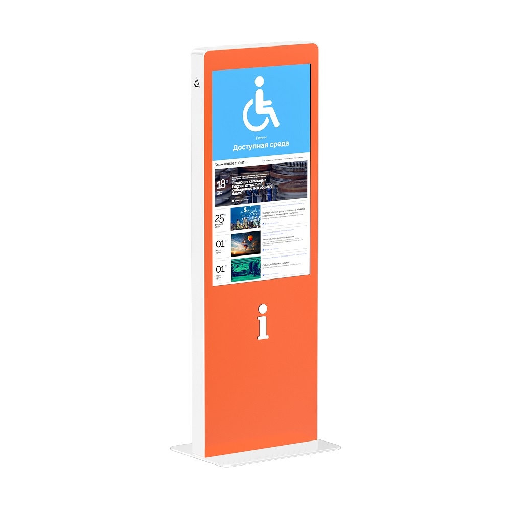 Сенсорный информационный киоск BM Helper Premium 55" (для людей с ОВЗ)