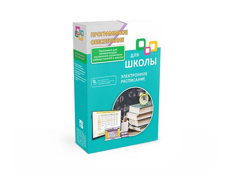 Программное обеспечение для ШКОЛ Olodim «Электронное Расписание»