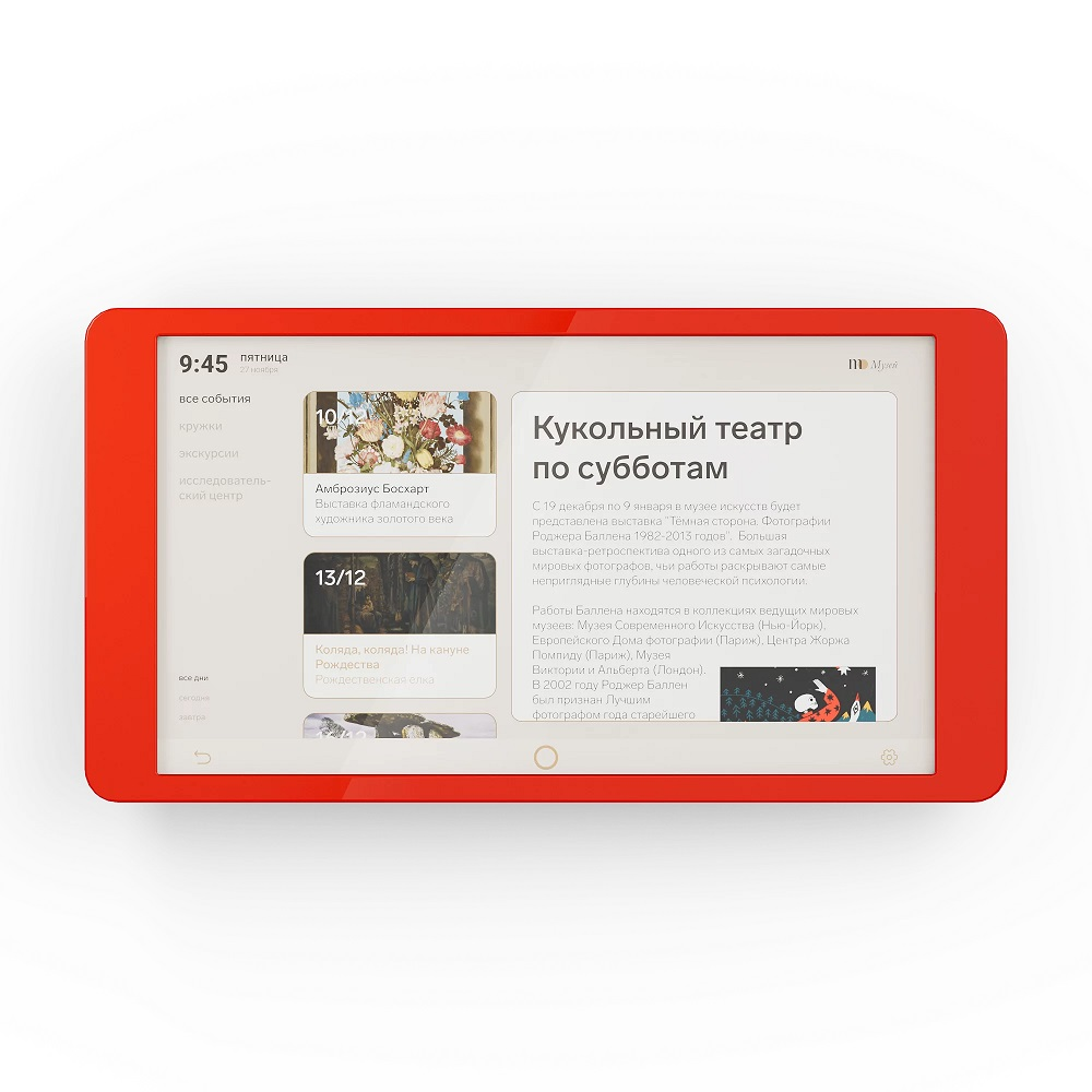 Сенсорный информационный киоск LIGA ЭКО 55