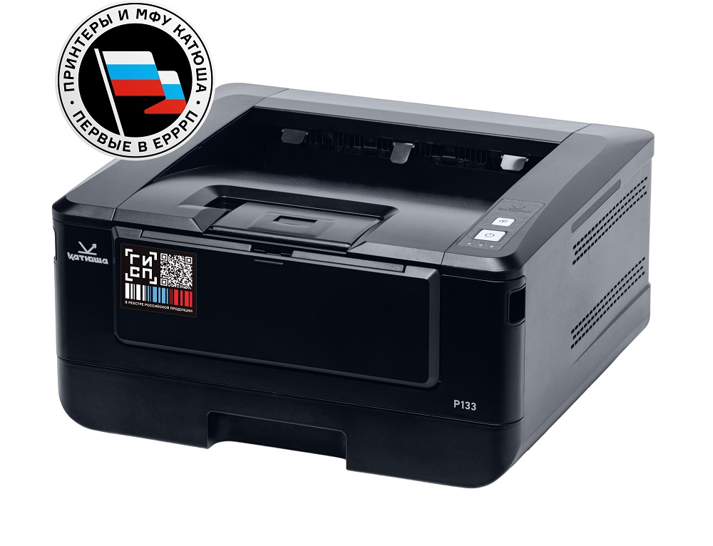 Принтер ч/б лазерный Катюша P133 (P133-256-pp) (Российская сборка)