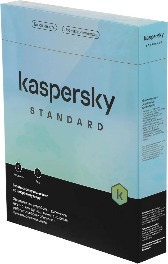 Антивирус Kaspersky Standard. 5-Device 1 year Base Box