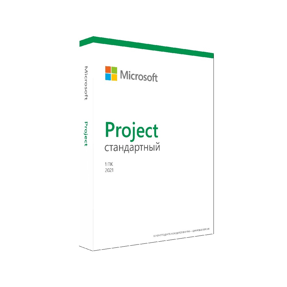 Электронная лицензия Microsoft Project Standard 2021 Win (All Lng PK Lic Online DwnLd C2R NR)