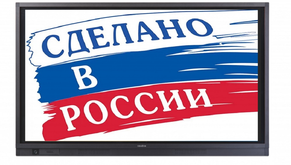 Интерактивный комплекс Newline TT-7519RS/RU