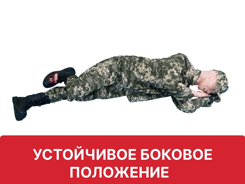 Робот-тренажер взрослого для отработки СЛР, помощи при артериальном кровотечении, с возможностью перевода в устойчивое боковое положение "Слава-6" Zarnitza
