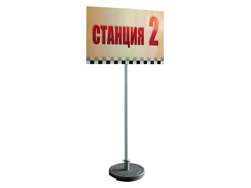 Set "Station 1-5" Zarnitza