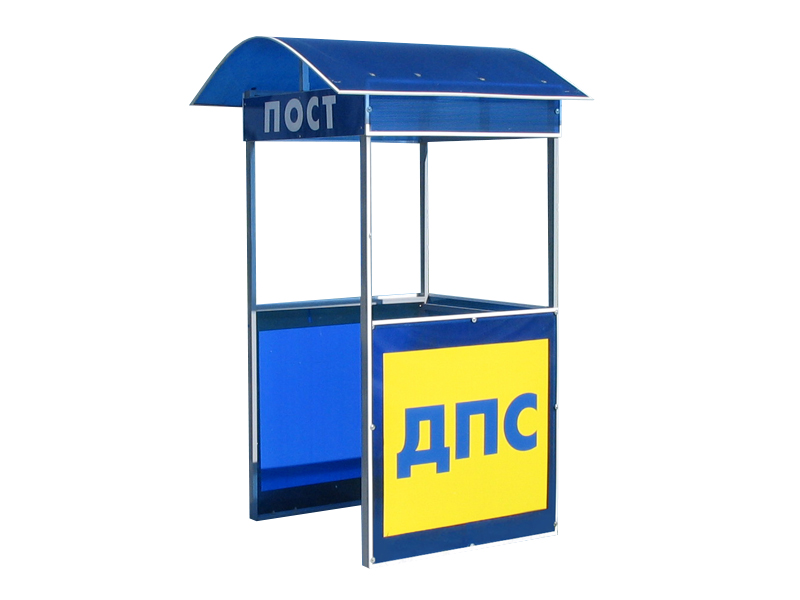 Павильон "Пост ДПС" Zarnitza
